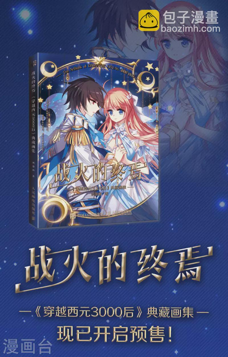 第2季第92话 佛兰德尔的弟弟444
