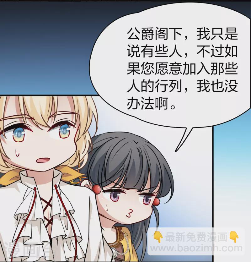 第2季第92话 佛兰德尔的弟弟47