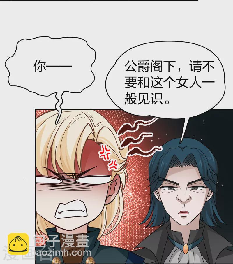 第2季第92话 佛兰德尔的弟弟48