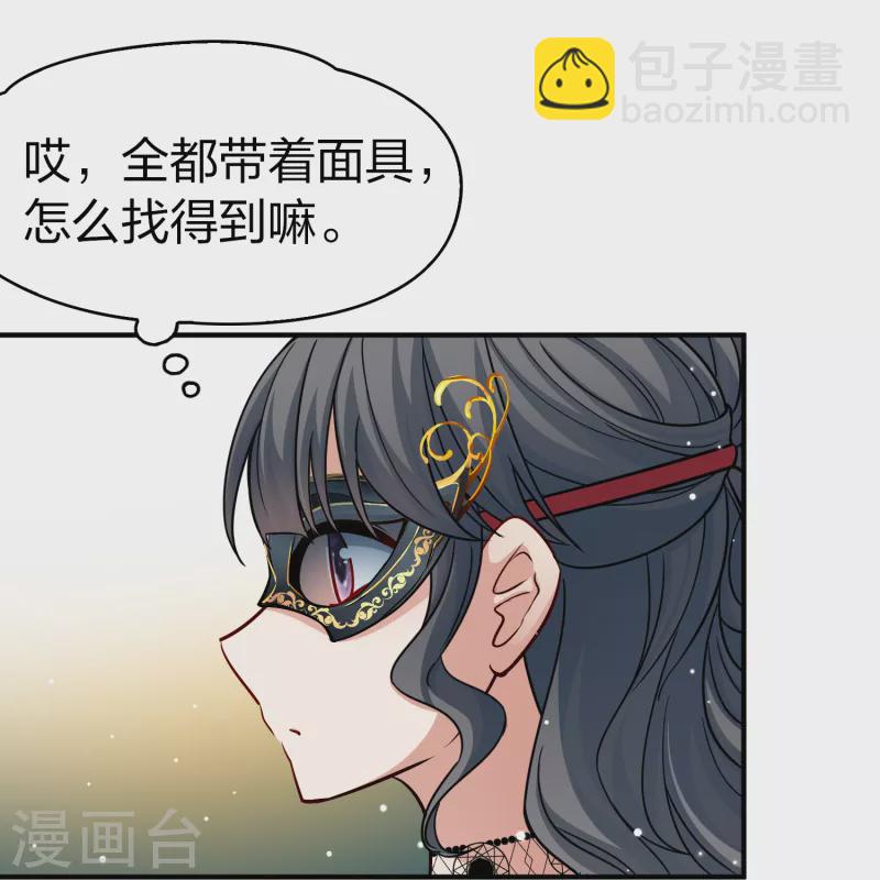 第2季第93话 假面舞会120