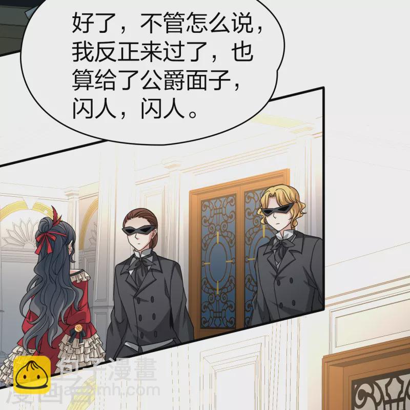 第2季第93话 假面舞会123