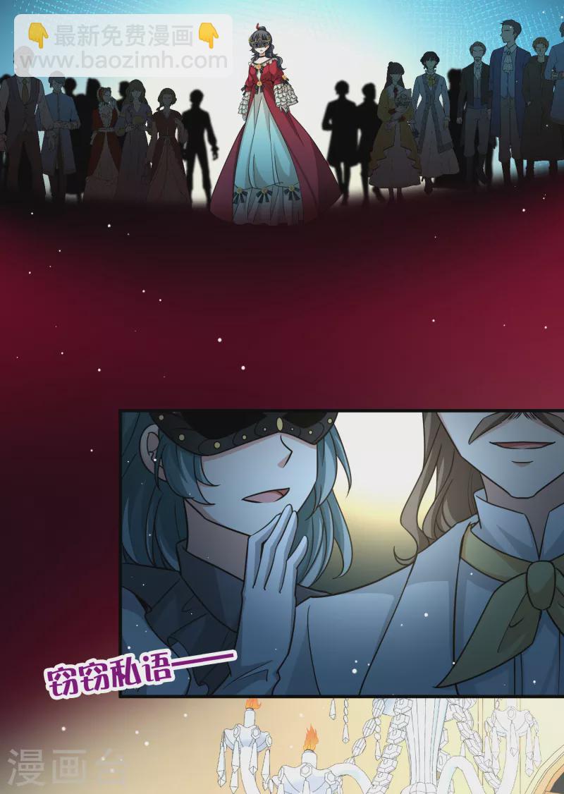 第2季第93话 假面舞会128