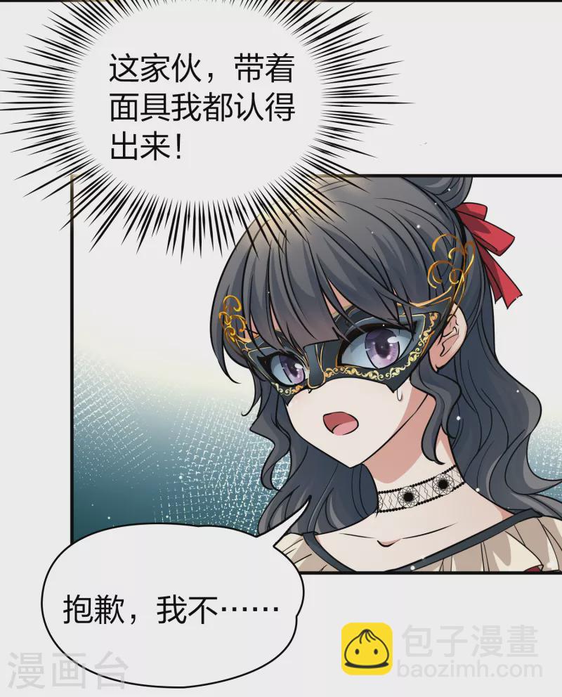 第2季第93话 假面舞会132