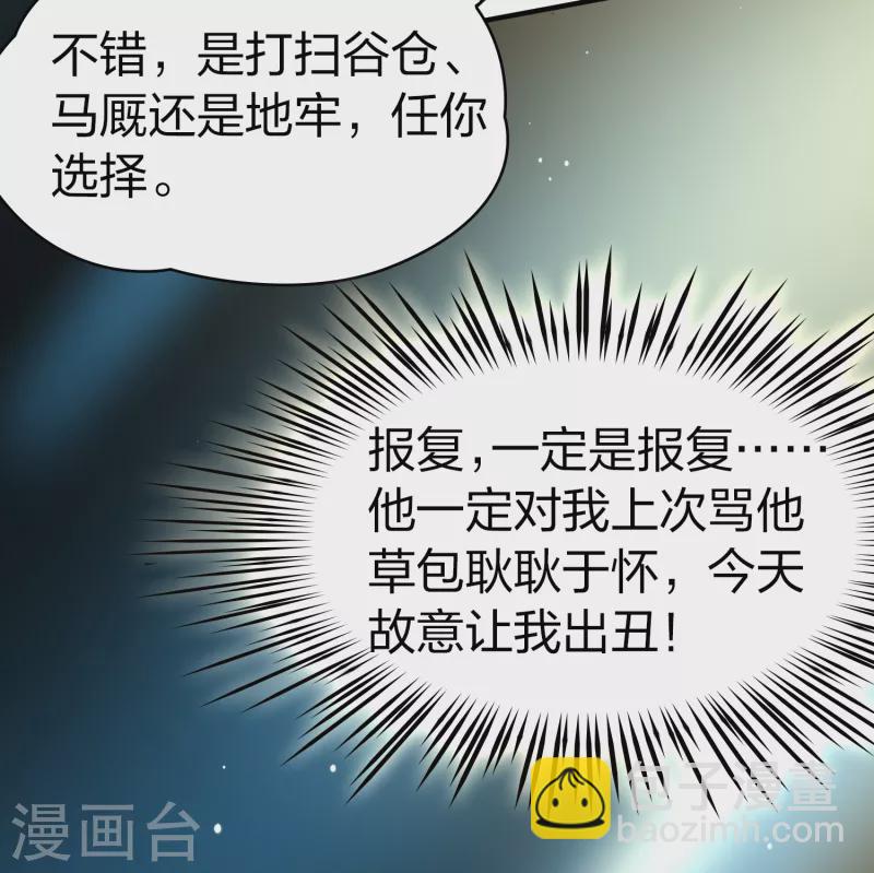 第2季第93话 假面舞会135