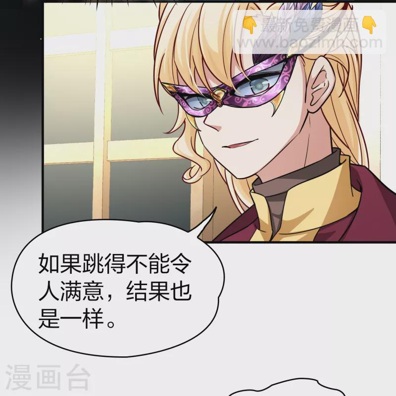第2季第93话 假面舞会137