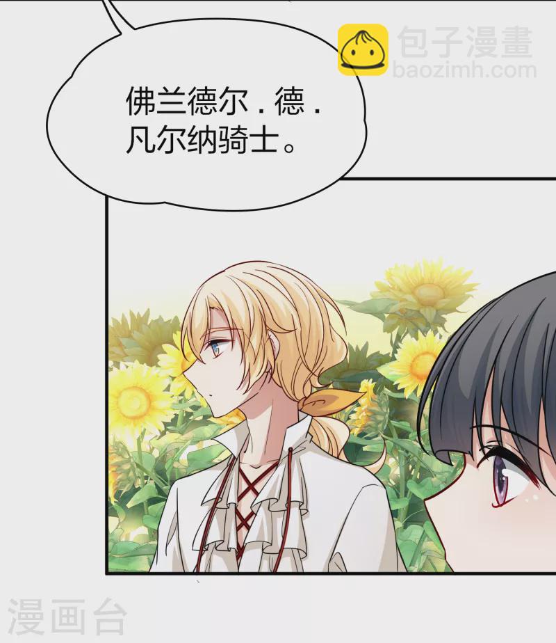 第2季第93话 假面舞会15