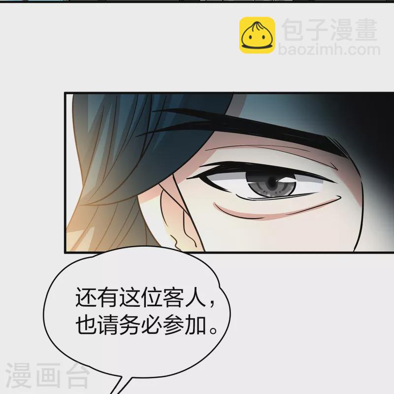 第2季第93话 假面舞会17