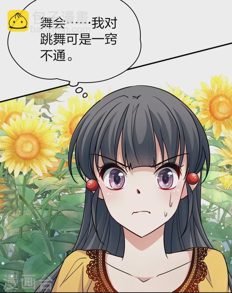 第2季第93话 假面舞会19