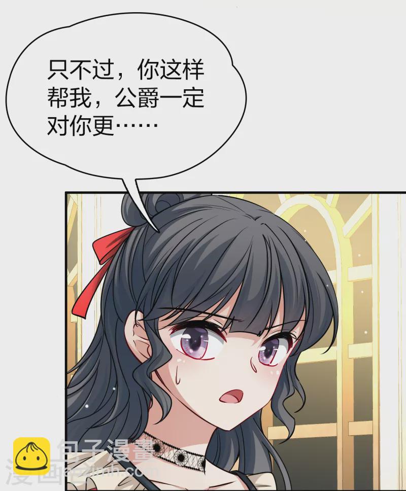 第2季第95话 假面舞会311