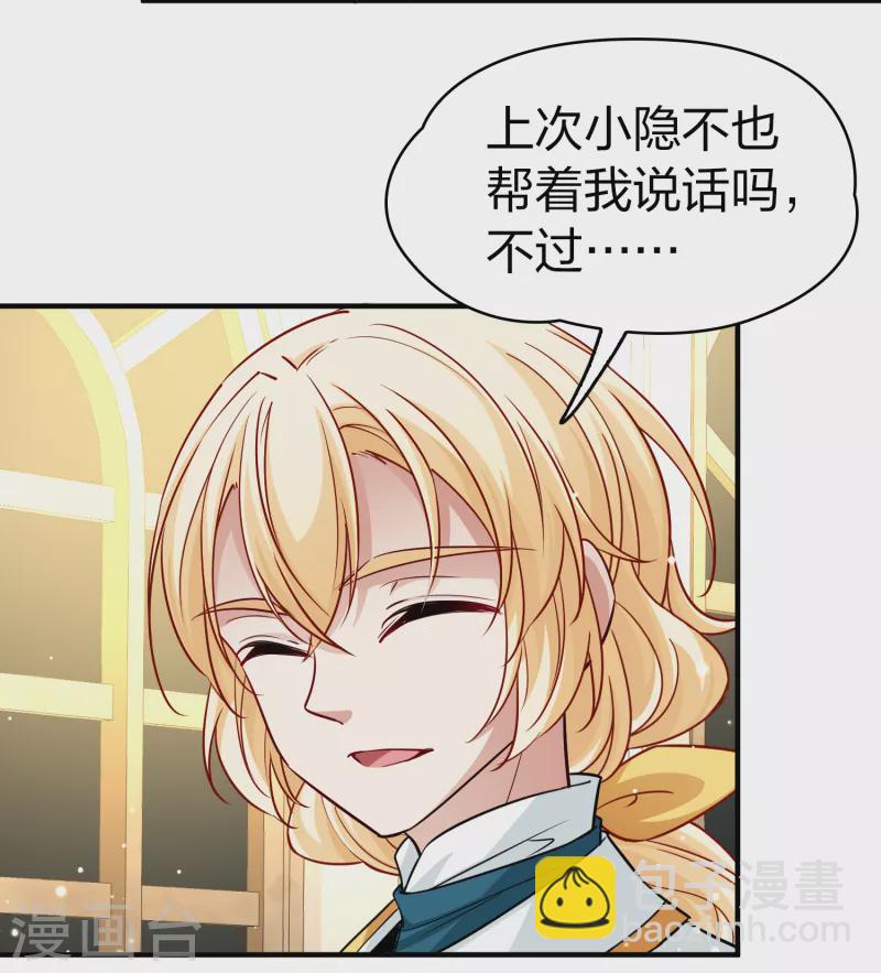 第2季第95话 假面舞会312