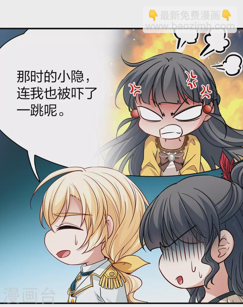 第2季第95话 假面舞会313