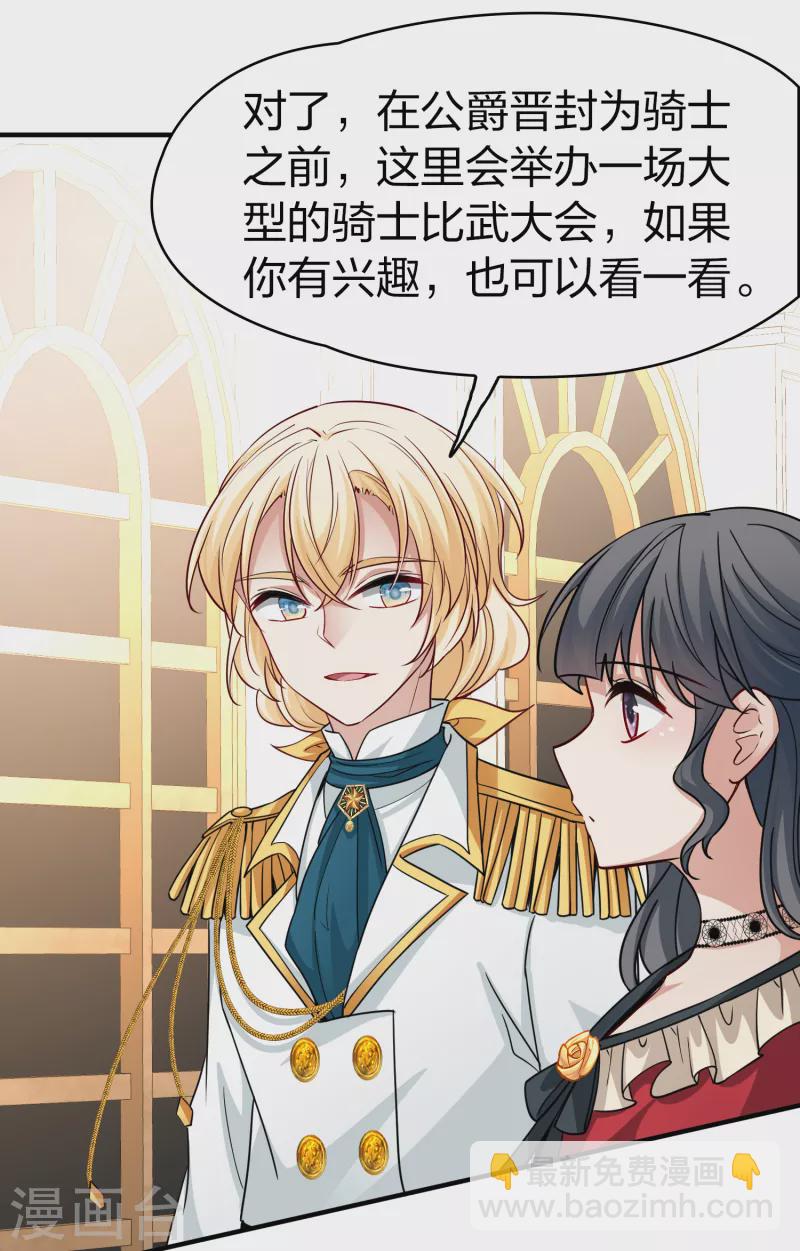第2季第95话 假面舞会314
