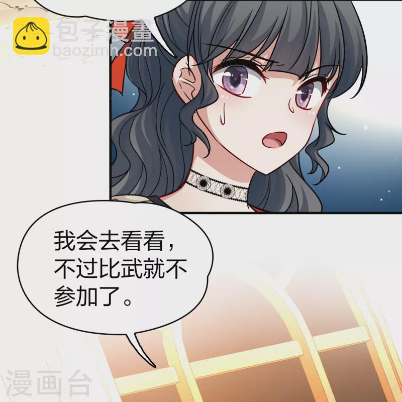 第2季第95话 假面舞会317