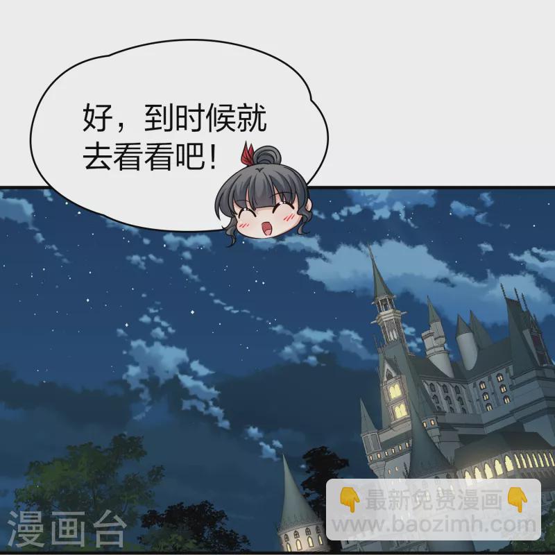 第2季第95话 假面舞会319