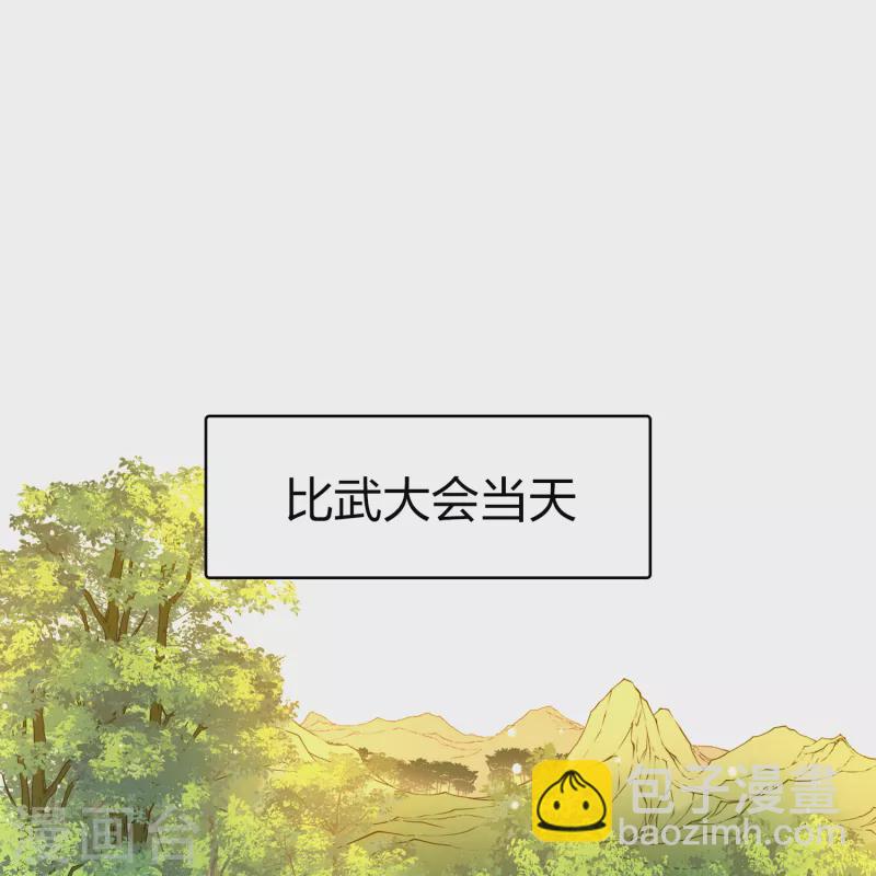 第2季第95话 假面舞会320