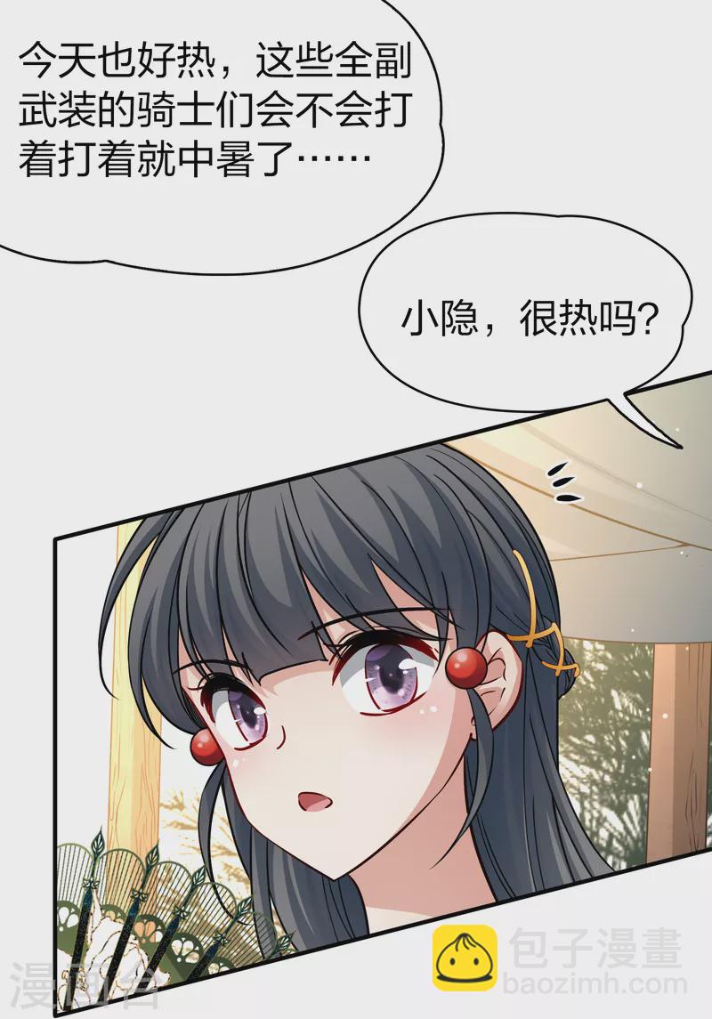 第2季第95话 假面舞会326