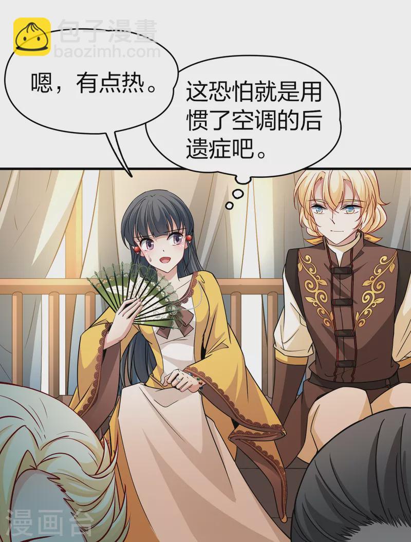 第2季第95话 假面舞会327