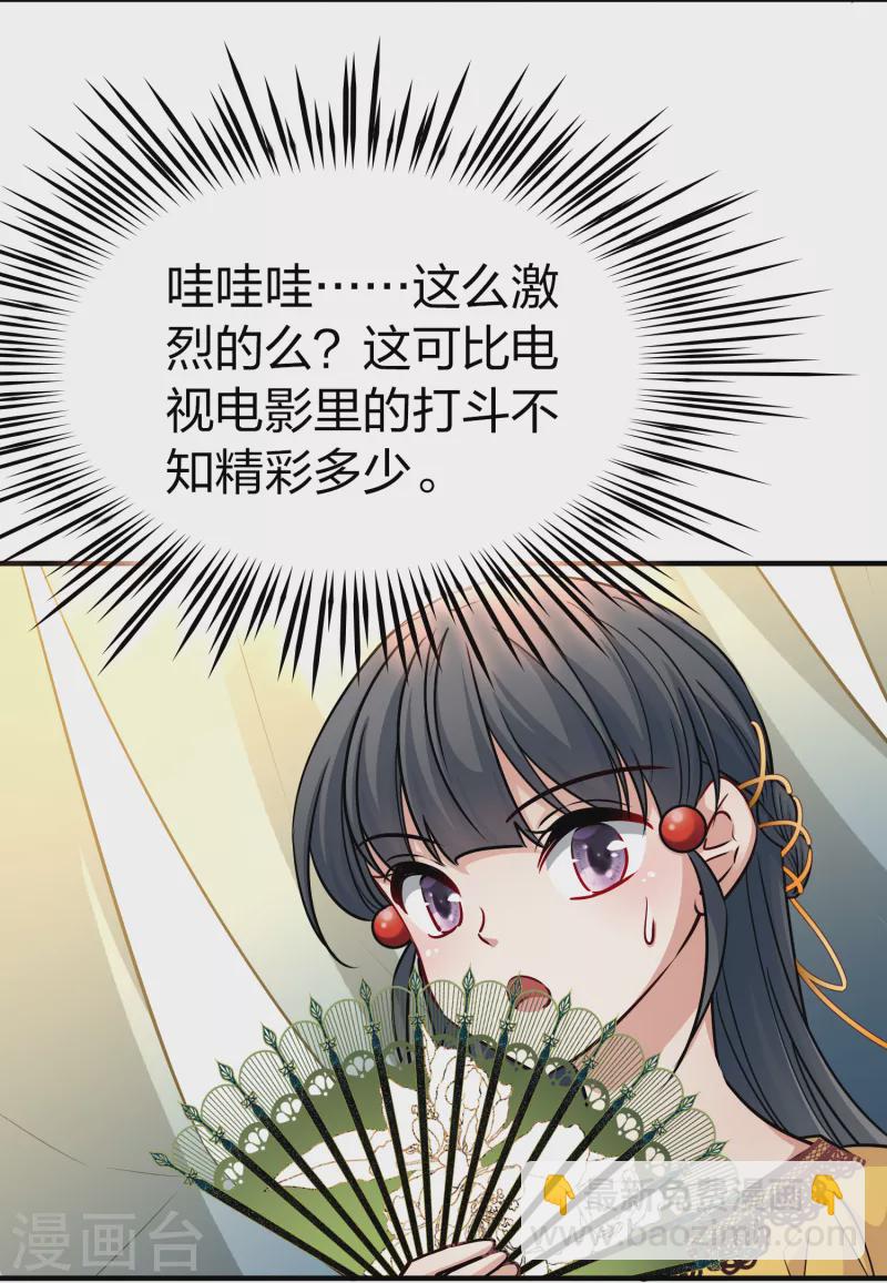 第2季第95话 假面舞会336