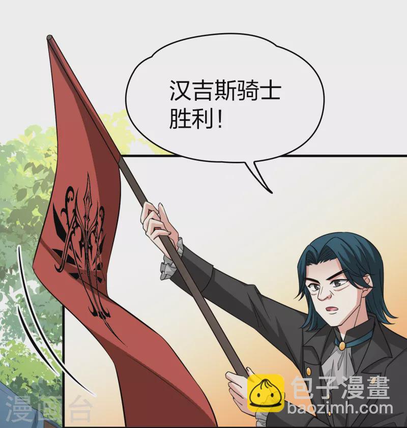第2季第95话 假面舞会337