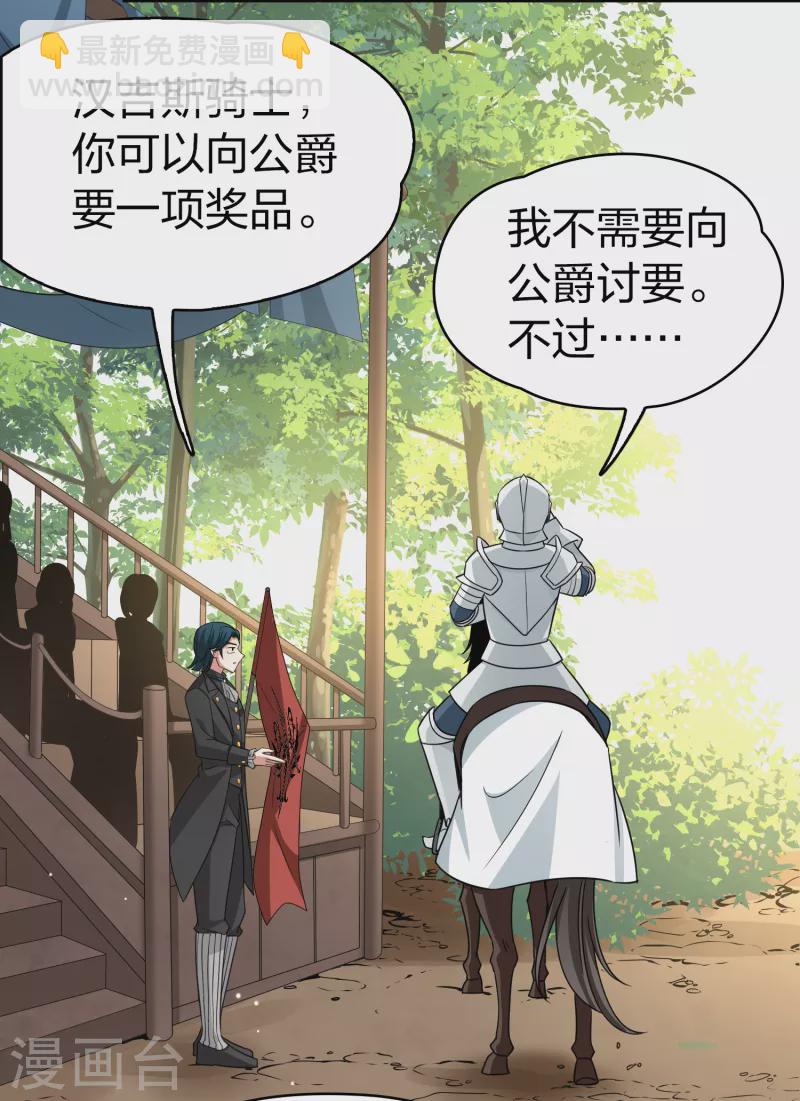 第2季第95话 假面舞会338