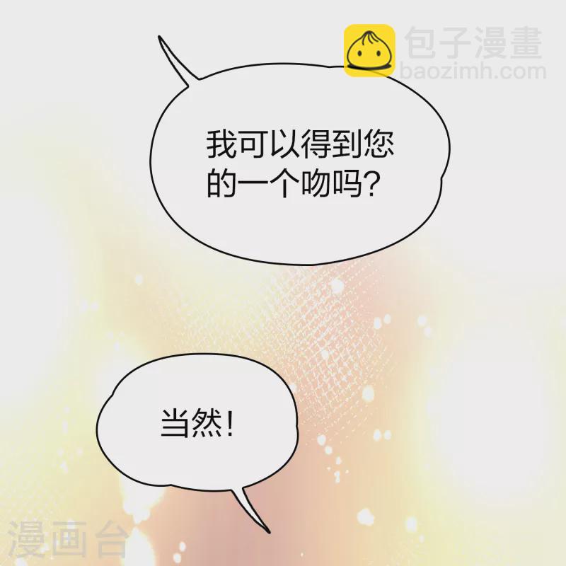 第2季第95话 假面舞会340