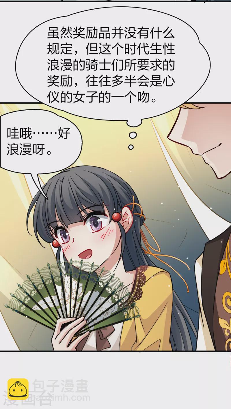 第2季第95话 假面舞会342