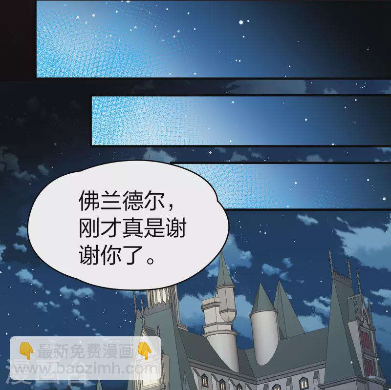 第2季第95话 假面舞会38
