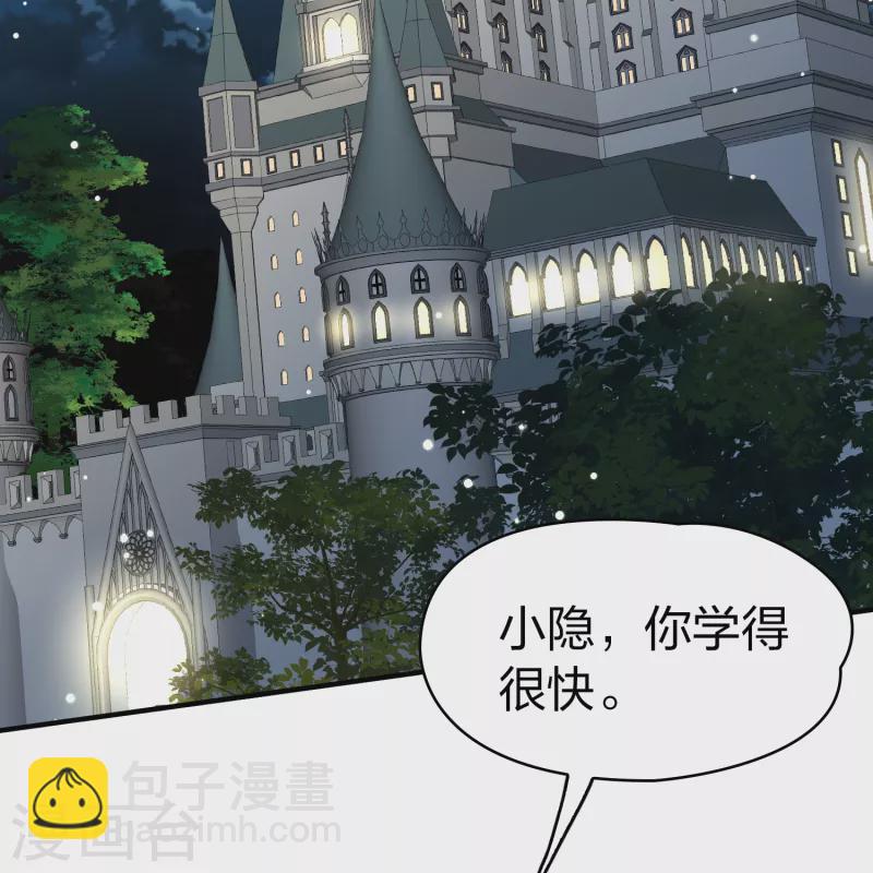 第2季第95话 假面舞会39