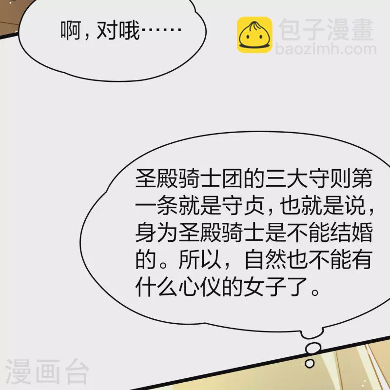 第2季第96话 假面舞会410