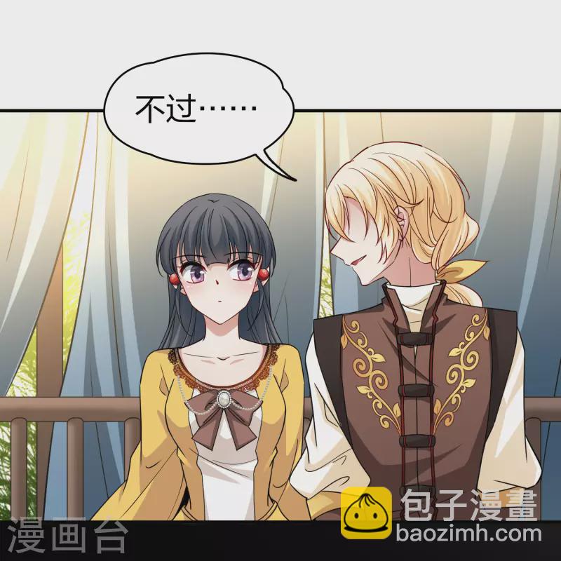 第2季第96话 假面舞会412