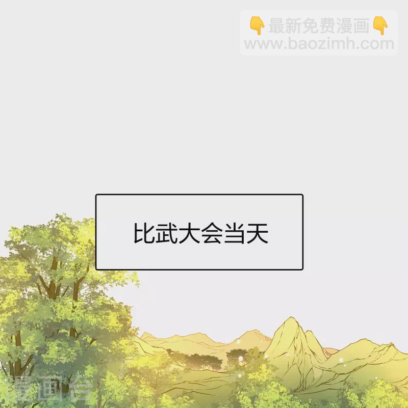 第2季第96话 假面舞会42
