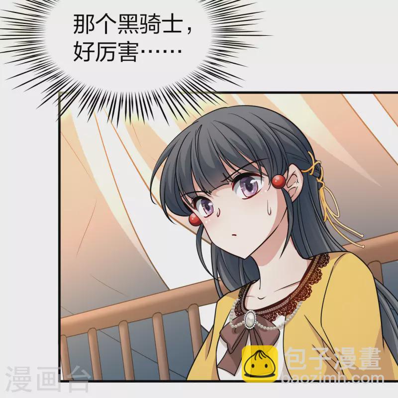第2季第96话 假面舞会428