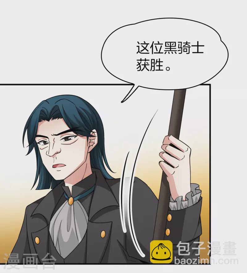 第2季第96话 假面舞会429