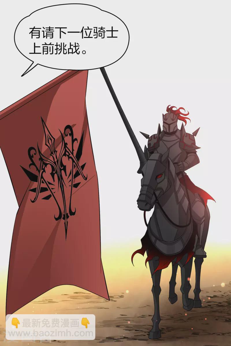 第2季第96话 假面舞会430