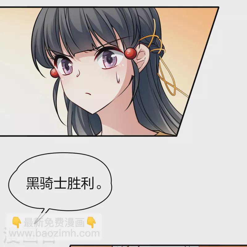 第2季第96话 假面舞会434