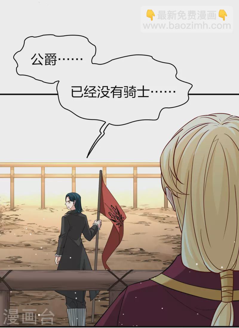 第2季第96话 假面舞会437