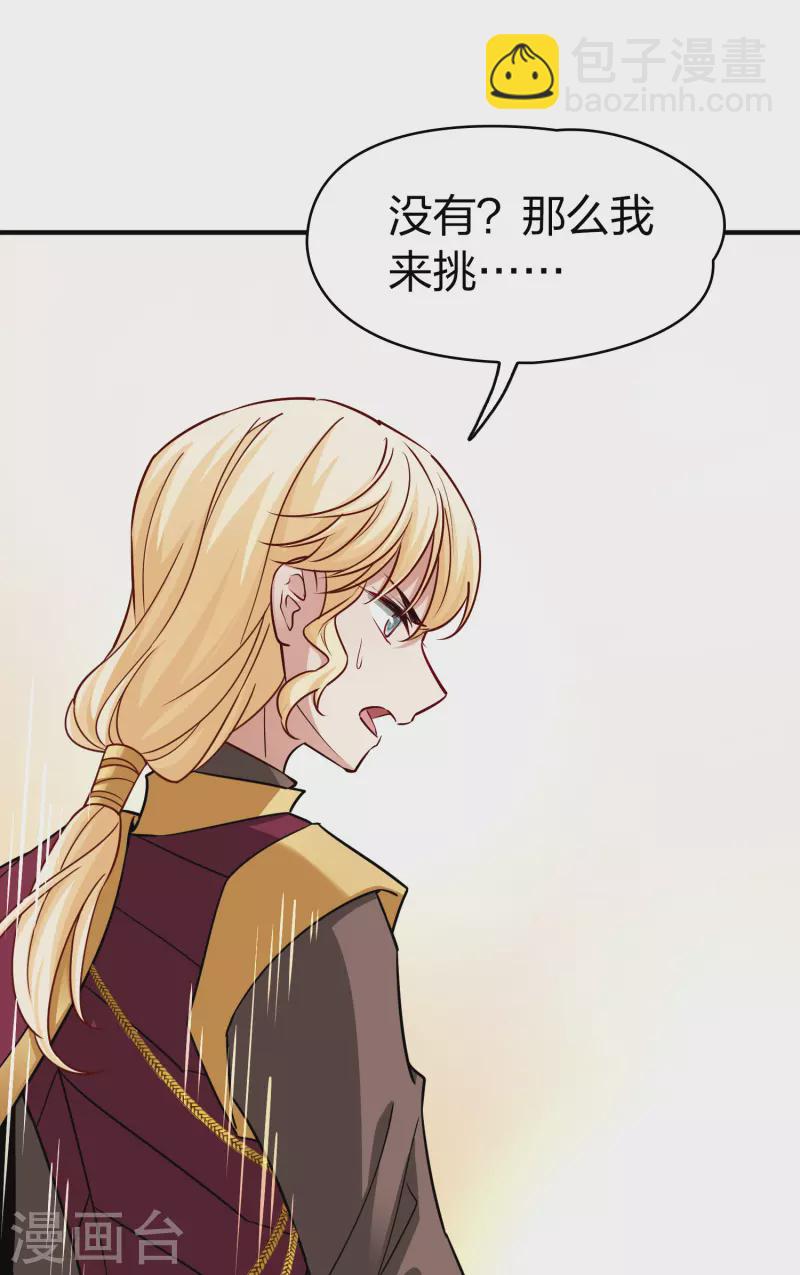 第2季第96话 假面舞会438