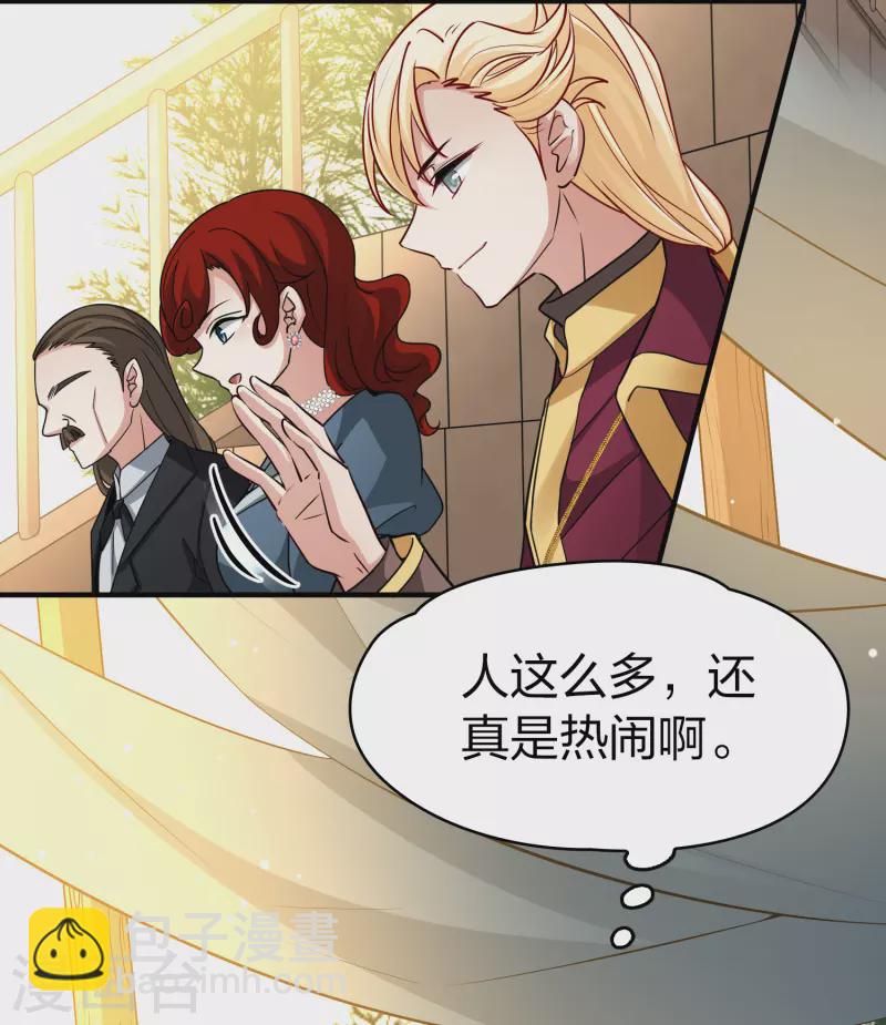 第2季第96话 假面舞会44