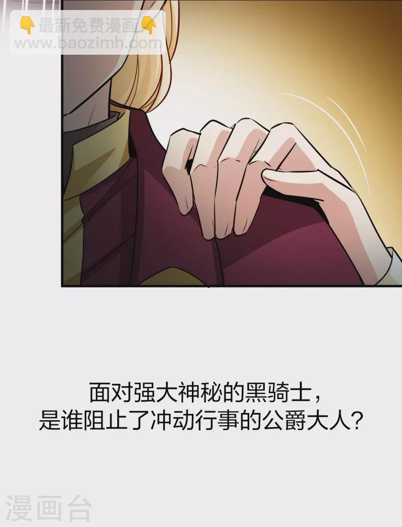 第2季第96话 假面舞会440