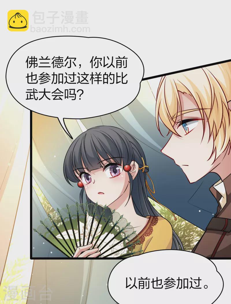 第2季第96话 假面舞会46
