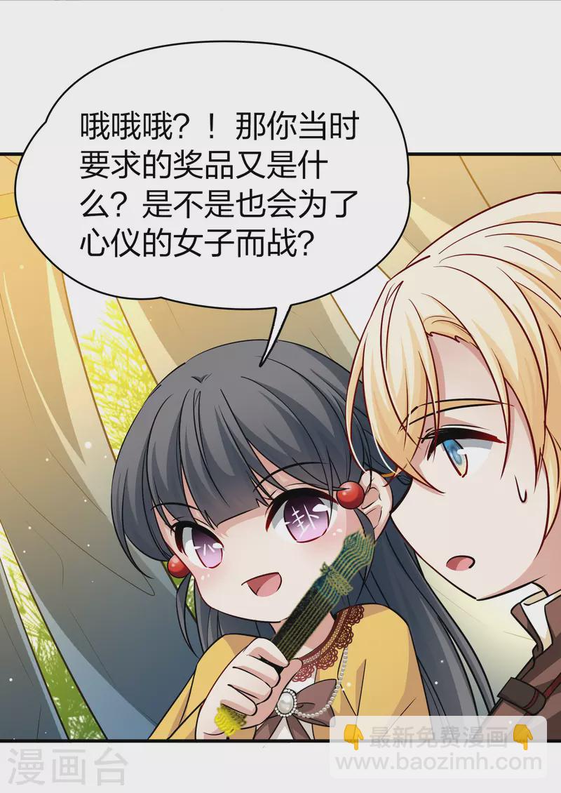第2季第96话 假面舞会48