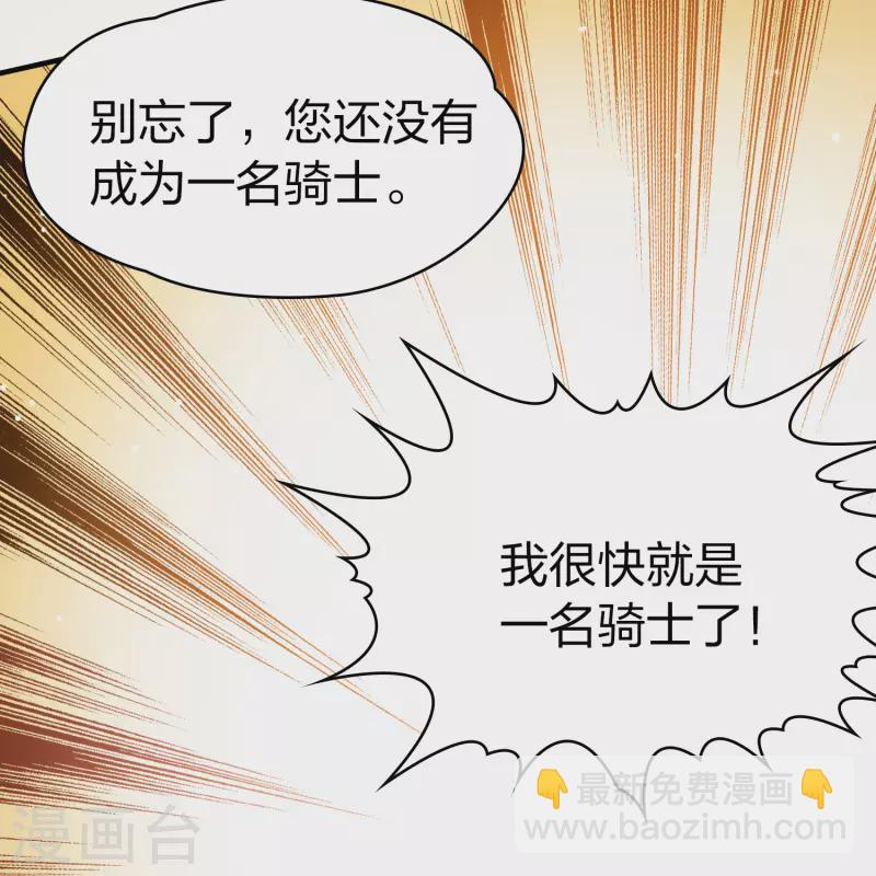 第2季第97话 假面舞会510
