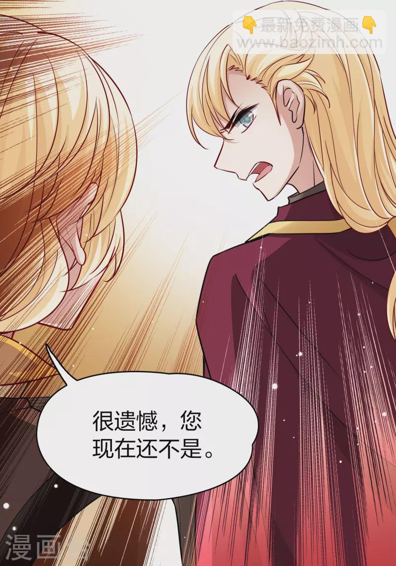第2季第97话 假面舞会511
