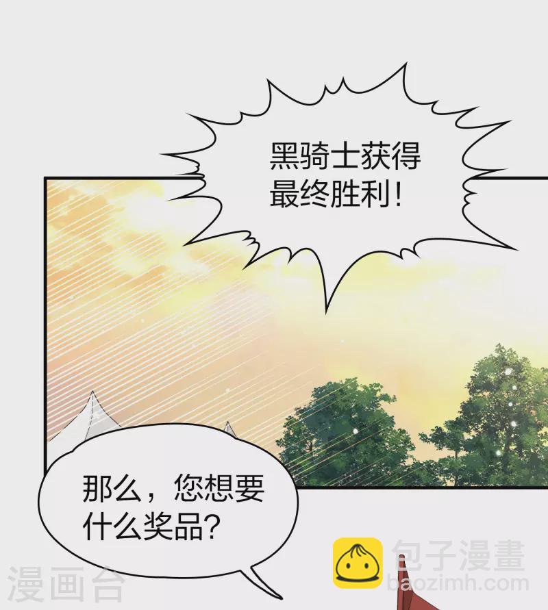 第2季第97话 假面舞会514