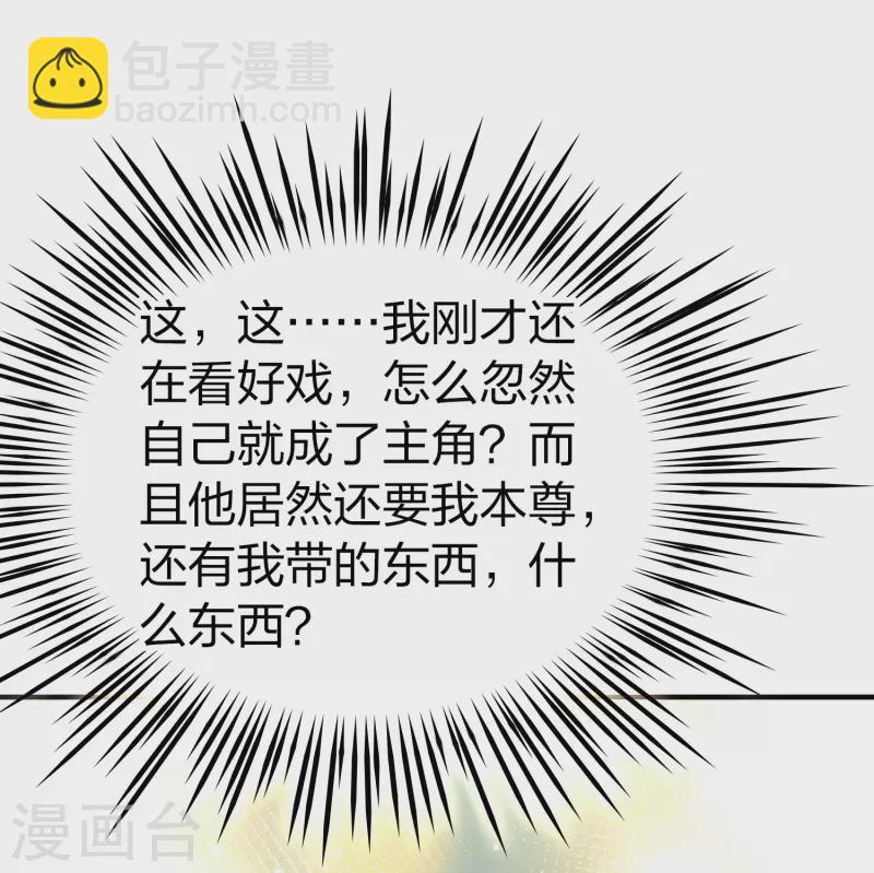 第2季第97话 假面舞会520