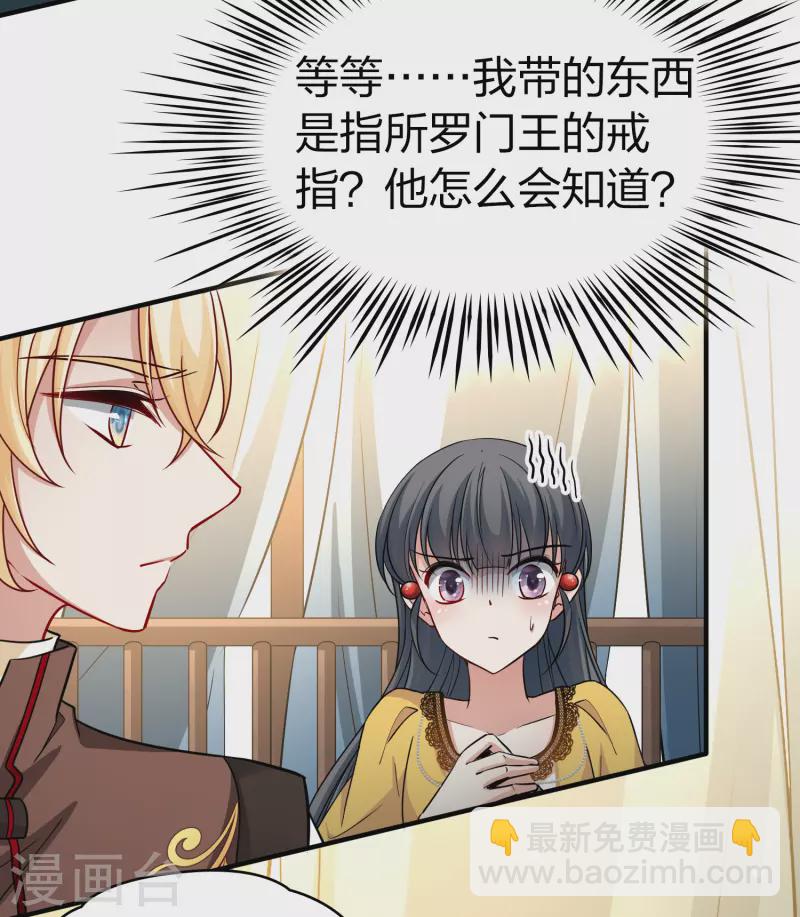 第2季第97话 假面舞会522