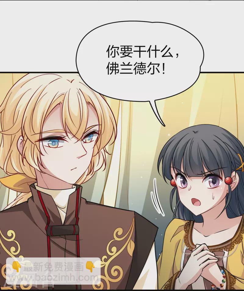 第2季第97话 假面舞会525