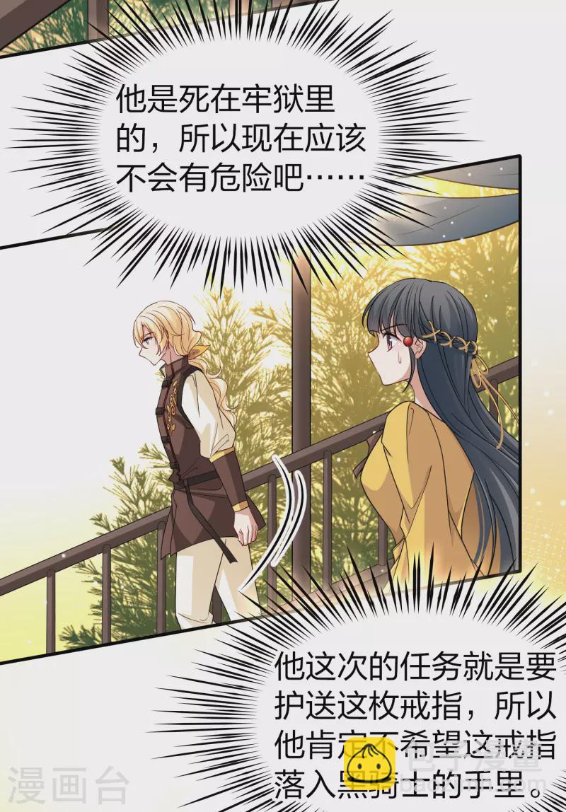 第2季第97话 假面舞会528