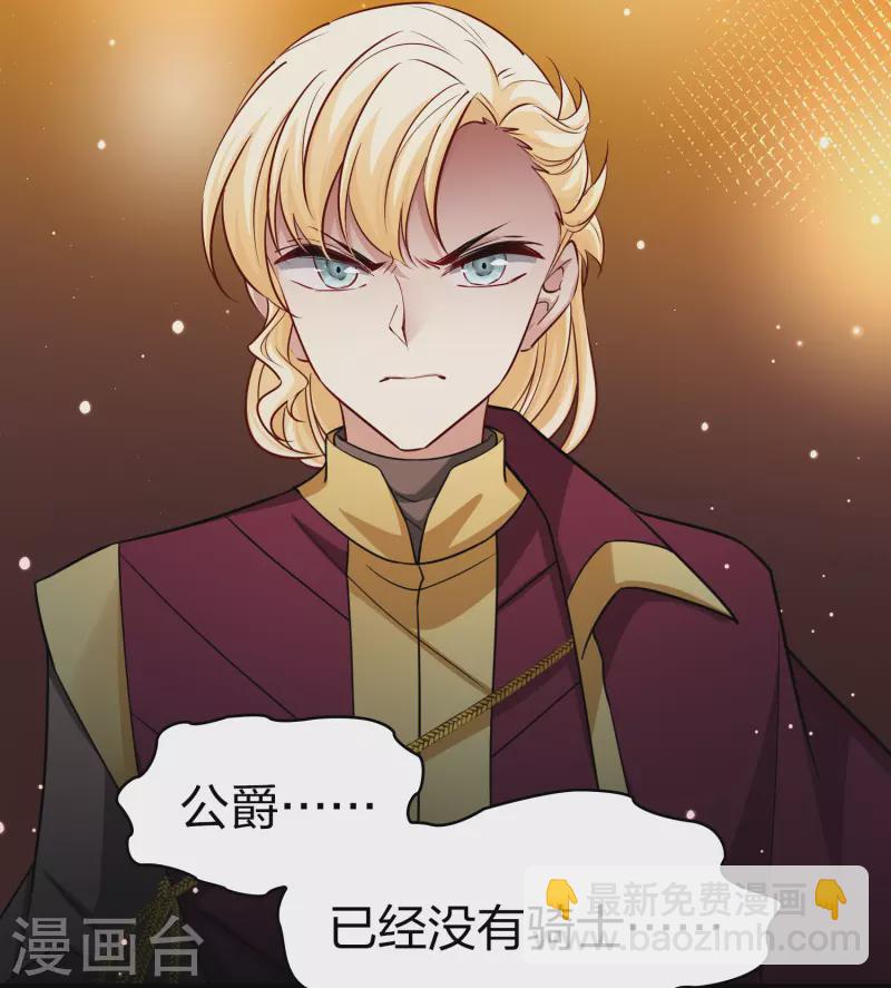 第2季第97话 假面舞会53