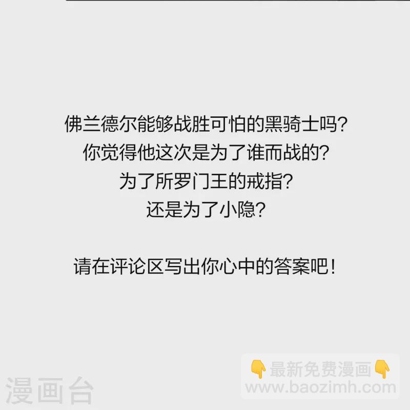 第2季第97话 假面舞会541